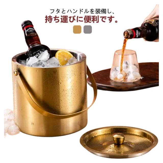 アイスバケット 1.6L 2L ワインクーラー 蓋付き アイススクープ 二重