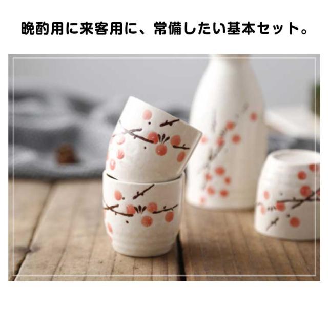 徳利セット トレー付き おちょこ 6点セット 花柄 梅の花 和風 盃
