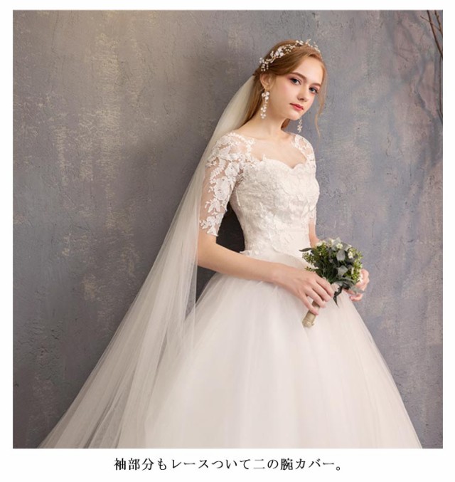 ウェディングドレス 二次会ドレス 結婚式 披露宴 ブライダルドレス ロング丈 ロングドレス ビーズ フリンジ 肩ベール ショール 肩トレーン  花嫁ドレス ウエディングドレス プリンセスライン 前撮り エレガント 海外挙式 セミオーダー ボリューム クラシカル 王道 上品 | ミートスウィート