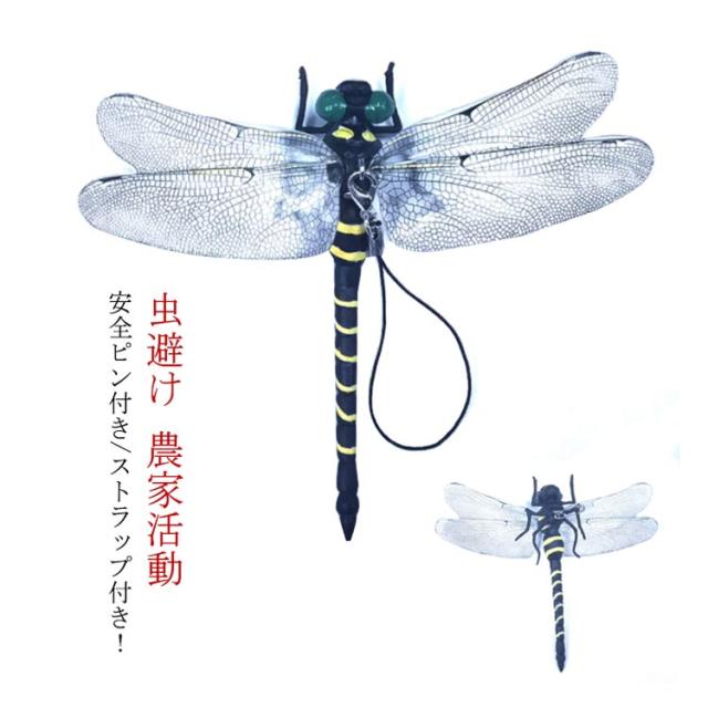 オニヤンマ トンボ おにやんま 蜻蛉 とんぼフィギュア 12cm 本物とほぼ