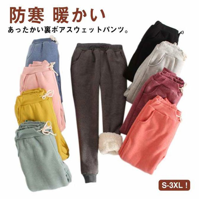 ボアスウェットパンツ 裏起毛 100cm 長ズボン 冬 もこもこ 厚手 キッズ