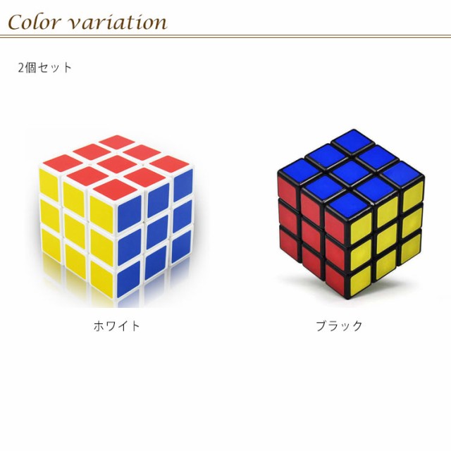 スピードキューブ 競技用 ゲーム 2個セット パズル 脳トレ 3x3x3