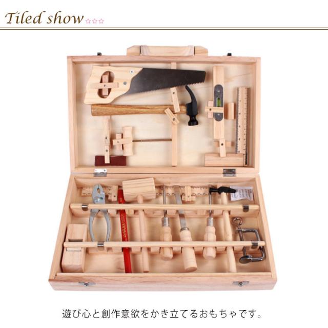木のおもちゃ ちびっこ大工道具セット 17点セット（箱入り）】 男の子
