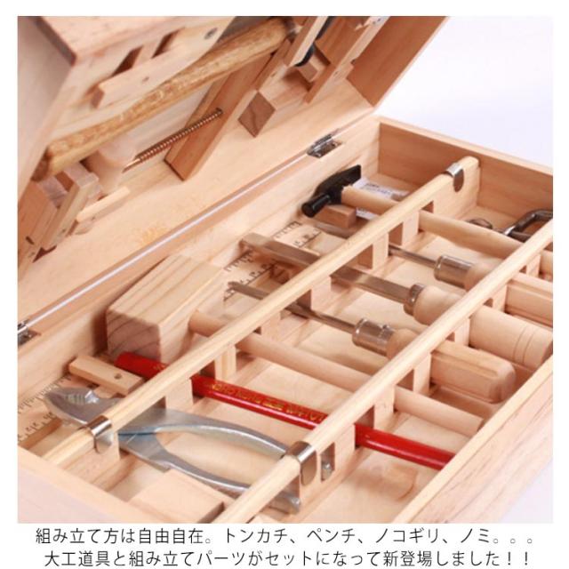 大工道具セット 木製 木のおもちゃ ちびっこ大工道具セット 17点セット（箱入り）】 男の子