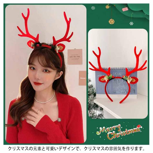 可愛い クリスマス コスプレ 大きい 仮装 プレゼント 鹿の角 トナカイ