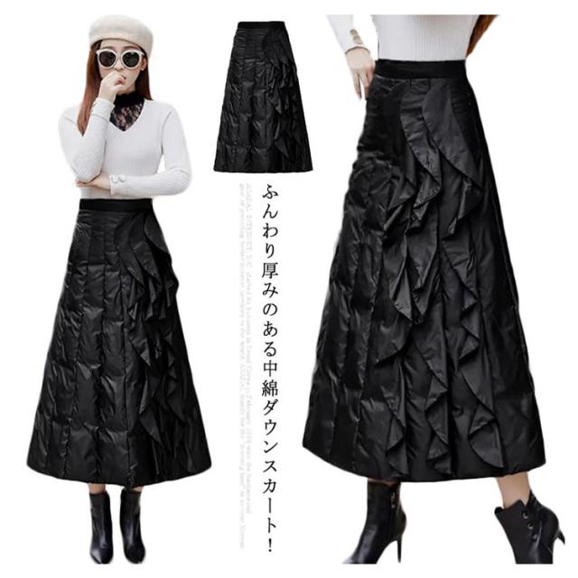 ブラック ダウンスカート レディース スカート ダウン ダウンスカート 裏起毛 中綿 レディース 極暖