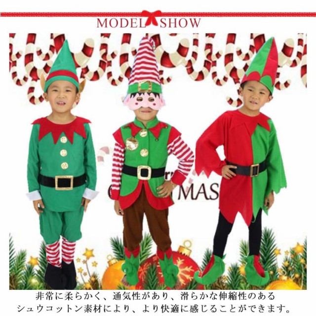 新品 クリスマス ワンピース 男の子 エルフ サンタクロース 妖精 130 a