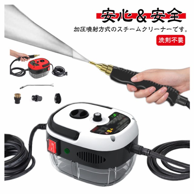 楽天市場】高圧 スチーム 洗浄 機の通販