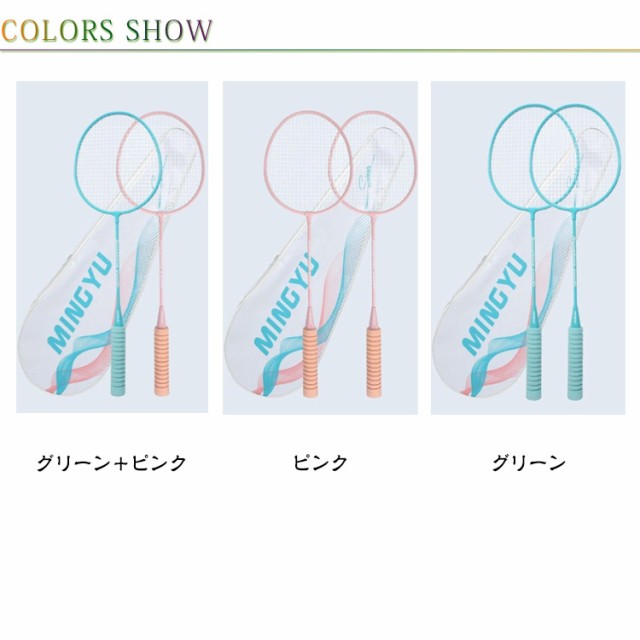 バドミントンセット バドミントン ラケット 2本セット バドミントンセット バドミントン ラケット 2本セット