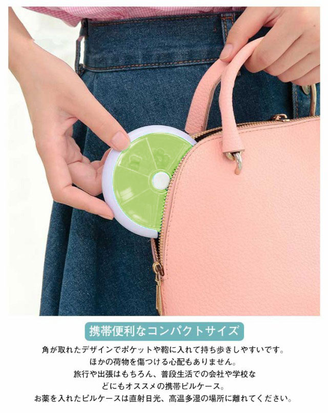 1週間分 サプリケース くすり入れ 回転式 ポータブルピルケース
