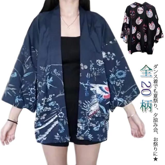 夏祭り 花火大会 甚平 浴衣 セットアップ　上下セット　和柄 じんべい ジンベイ じんべえ レディース レディース ゆかた 和服 衣装 パーティー Amazon.co.jp: [mbolus] 甚平 レディース 7分袖 夏祭り 花火大会