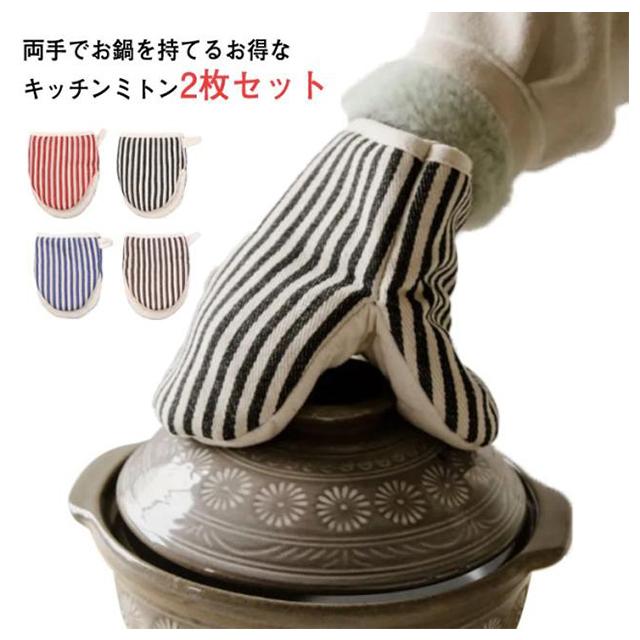 Williams-Sonoma 】と【Cally & Co 】ミトンと鍋つかみ Williams