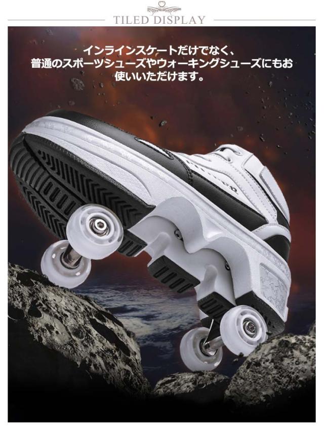 子供 22.0cm〜 メンズ ローラーシューズ 大人 ホワイト ローラーシューズ レディース 靴 ローラースケート 通気性 2way 26.5cm 男の子 ニーカー 女の子 ローラースケート ローラースニーカー 学生 カコイイ 送料無料 黒 白 ブラック キッズ