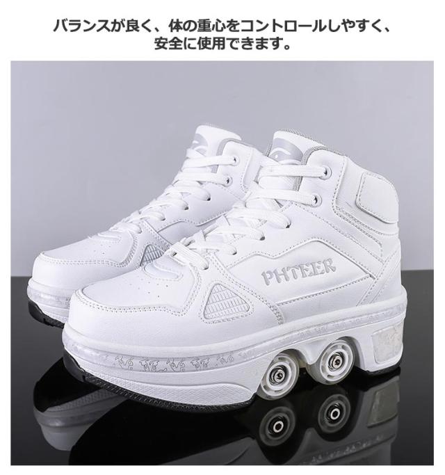 子供 22.0cm〜 メンズ ローラーシューズ 大人 ホワイト ローラーシューズ レディース 靴 ローラースケート 通気性 2way 26.5cm 男の子 ニーカー 女の子 ローラースケート ローラースニーカー 学生 カコイイ 送料無料 黒 白 ブラック キッズ