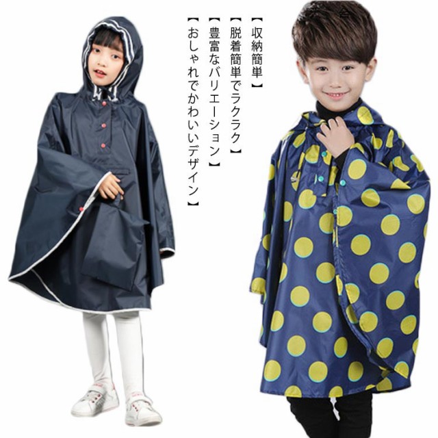 かわいい 水玉柄 雨具 カッパ レインウェア レイン 子供 コート 女の子