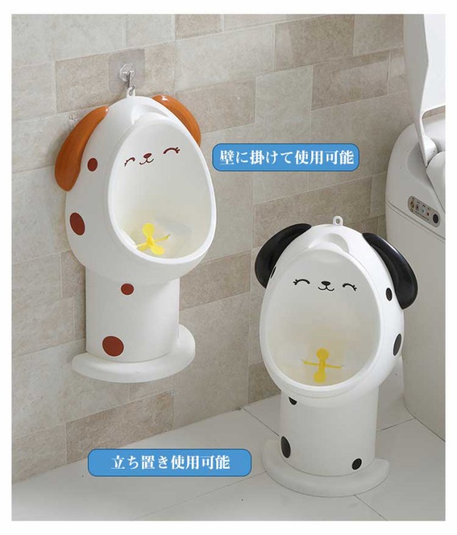 おしっこ トナカイ 男の子用 可愛い トイレトレーニング 子供用 キッズ