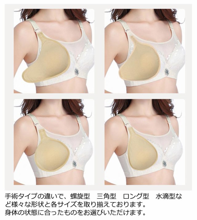 形状4種 人工乳房 100g〜400g 全摘 【乳がんパット 専用カバー ブラパット】3点セット 乳がん用 右胸 乳がん専用ブラジャー 【乳がんパット  専用カバー ブラパット】3点セット 左胸 パッド ボディメイク バスト補正 泣き叫ぶ 乳がんシリコンパット 乳がん手術後 術後 乳ガン