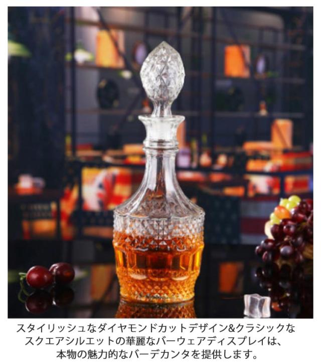 デカンタ アルコール用デキャンター ストッパー付き ウイスキー