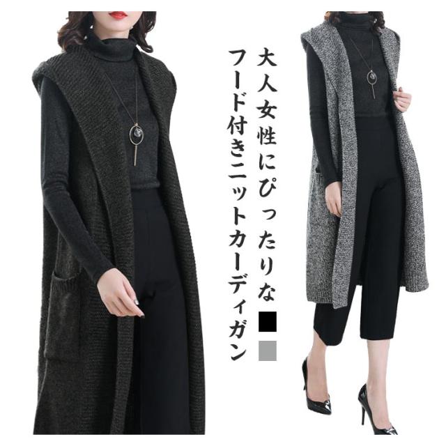 ベスト ロング ウール レディース ニット ノースリーブ ロングジレ ロングベスト フード付き カーディガン トップス アウター 秋冬 前開き フード付き ゆったり 楽天市場】ベスト ロング ウール レディース ニット