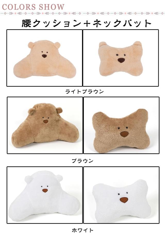 極美品　カークッション 　腰枕　ヘッドレスト　３点２組セット　アイボリー 2点セット 首 腰クッション ネックピロー 枕 ヘッドレスト 車用