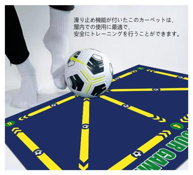 サッカー 室内トレーニング フットサル 練習　60×90 自主練習 サッカー 室内トレーニング フットサル 練習 60×90 自主練習