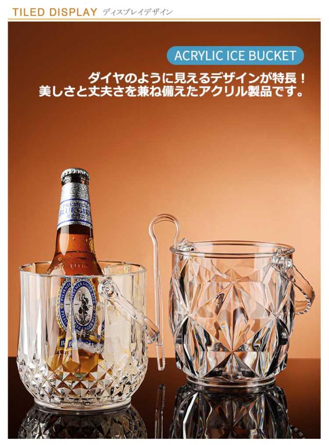 1200ml 大容量 アイスペール バー 氷 飲食店 おしゃれ 溶けない アイス