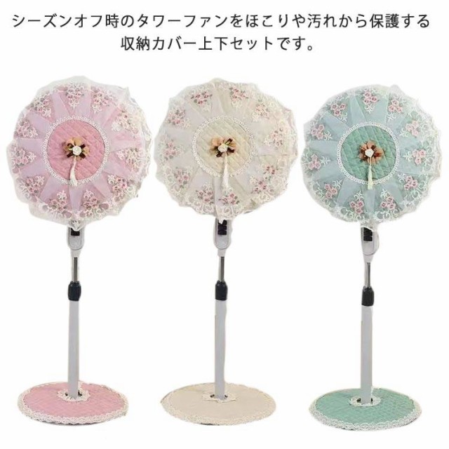 扇風機カバー 扇風機収納 カバー かわいい 扇風機 収納袋