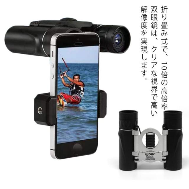 推しごとオペラグラス 小型 10倍 10×25 双眼鏡 昼夜兼用 軽量 推しごとオペラグラス 小型 10倍 10×25 双眼鏡 昼夜兼用 軽量