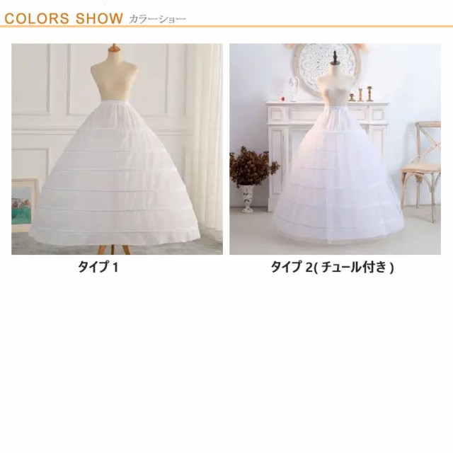 白 フラドレス 6本 ワイヤー ウェディングドレス 花嫁ドレス