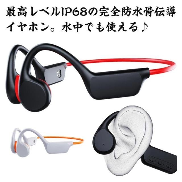 骨伝導イヤホン一体型MP3プレーヤー16GB マイク付き超軽量防水IP68 cjfj53369-01.jpg
