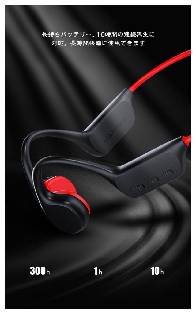 【新品♪】骨伝導イヤホン一体型MP3プレーヤー16GB マイク付防水IP68 楽天市場】骨伝導イヤホン 2023新登場 bluetooth マイク付き