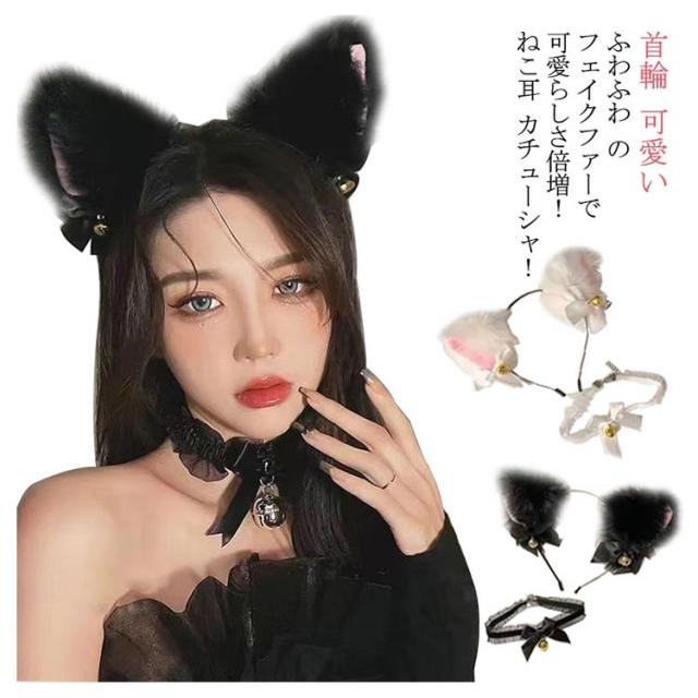 カチューシャ 鈴付き リボン 耳 首飾り チョーカー 子供 ねこみみ 首輪