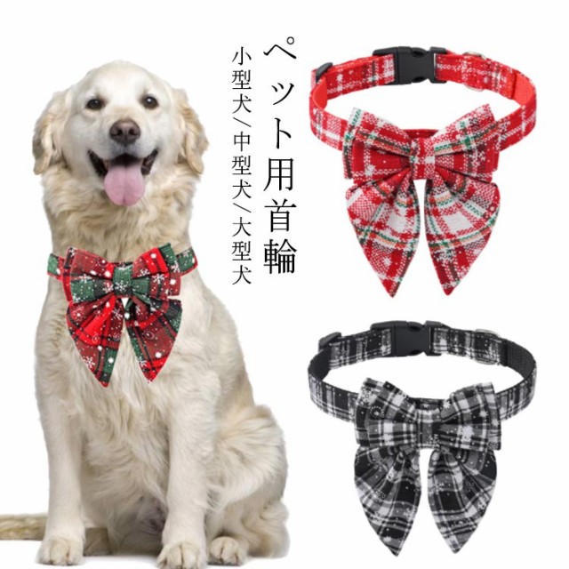 首輪 カラー チョーカー ペット用品 犬用 猫用 イヌ ネコ 小型犬