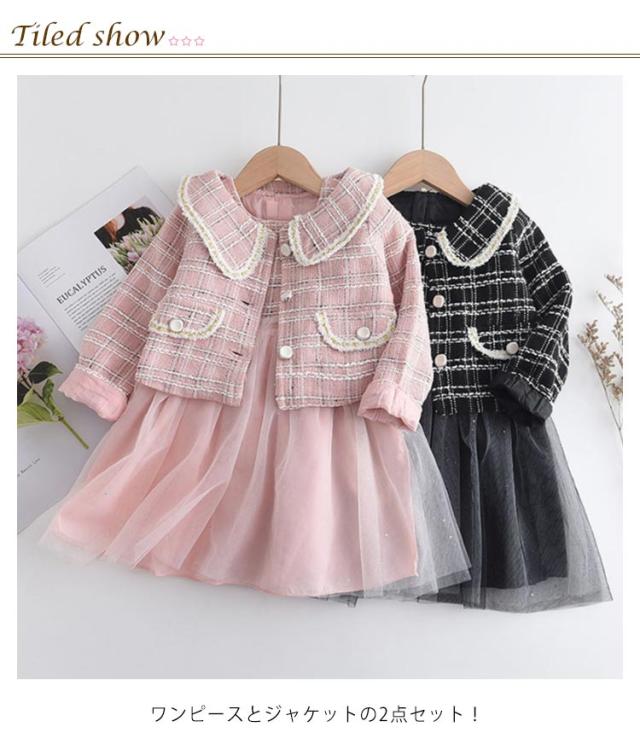 女の子ジャケット&ワンピース2点セット120cm 120 ワンピース ツイード ジャケット 女の子 子供 卒業入学 スーツ