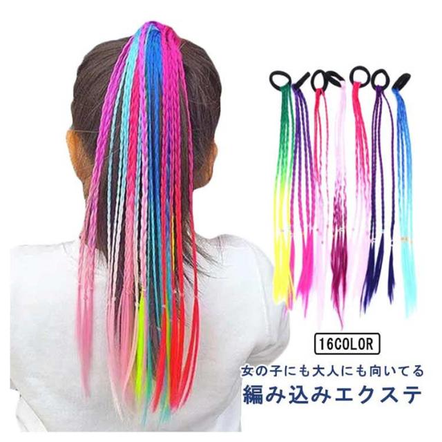 新品人毛編み込みエクステ今だけお値下げ♡ 編み込みエクステ 52cm 『POST』 No.613N ホワイトベージュ 80g