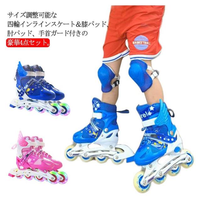 【新品】ジュニア用 インラインスケート 4点セット 〔S ブラック 18～20cm〕簡単サイズ調整〔代引不可〕 楽天市場】インラインスケート 4点セットの通販
