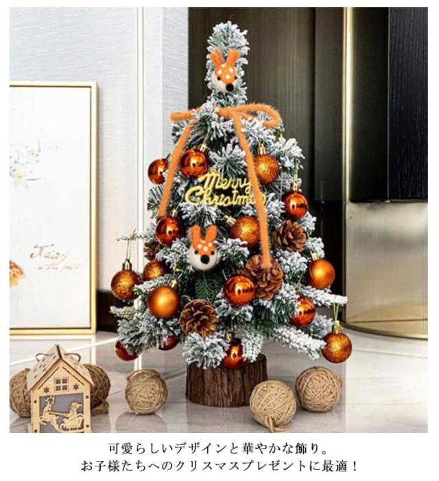 オーナメントセット 雪付きクリスマスツリー LEDイルミネーション 北欧