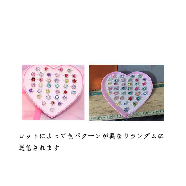 指輪 送料無料 宝石 おもちゃ ジュエリー 36個セット 女の子