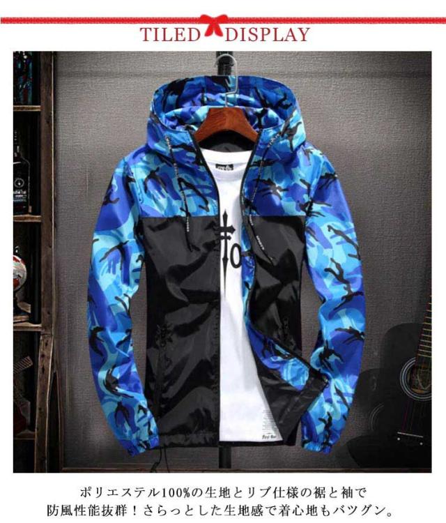送料無料 カモフラージュ ジャケット ナイロン パーカー