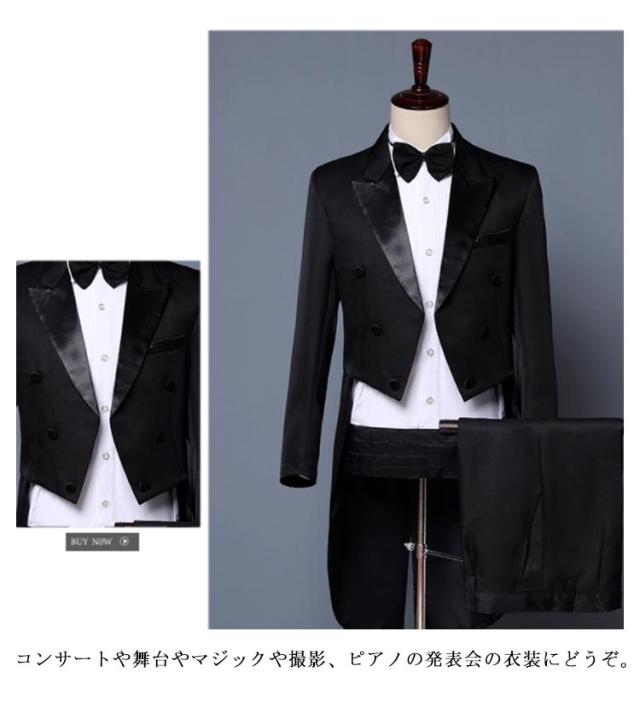 【週末限定特別価格】タキシード　セットアップ、カマーバンド 楽天市場】タキシードセット【セット内容：ジャケット/パンツ/蝶