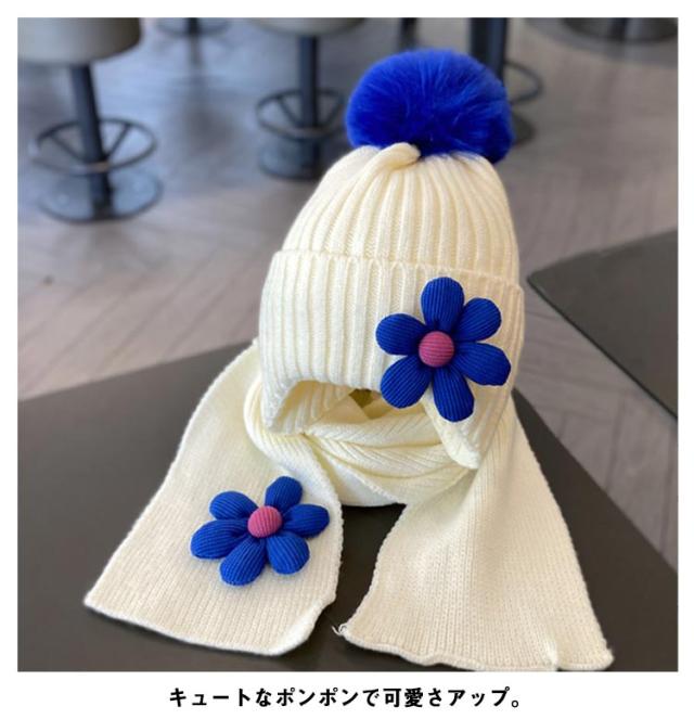 ニットマフラー 厚手 無地 ポンポン付き 子供 ニットキャップ フラワー