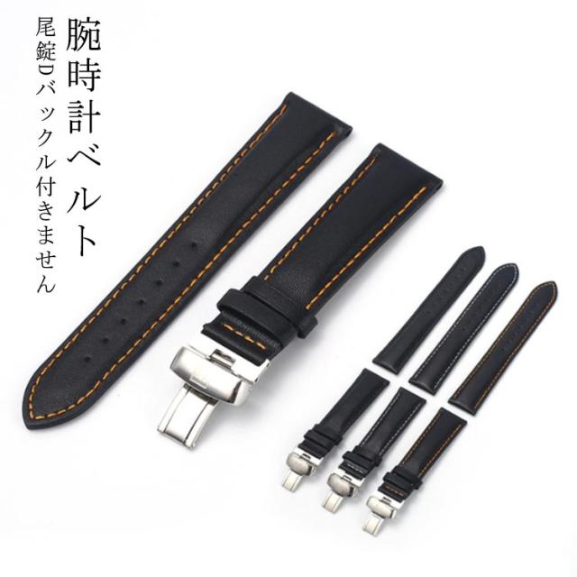 汎用時計ベルト SEIKO 腕時計 時計 ベルト 17mm セイコー バンド DXH2A 牛革