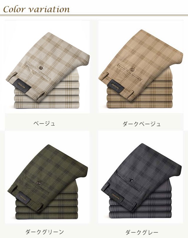 チェックパンツ ビジネススラックス ストレッチ 夏 スラックス