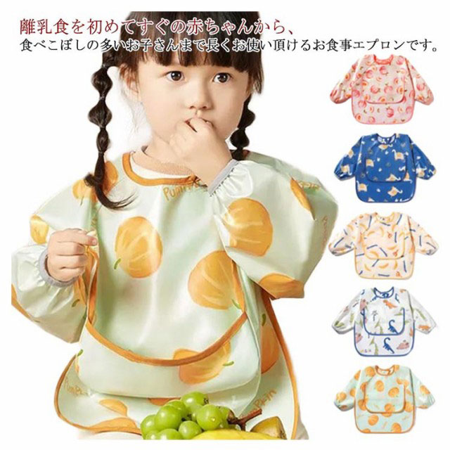 お食事エプロンのスナップの留め方です パキスタン