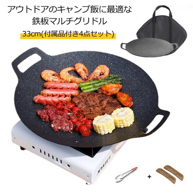 プロパンガスグリラー 75cm 鉄板焼きグリドル 便利なフチ持ち