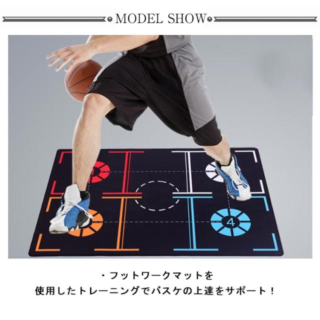 バスケ練習用 フットワークマット バスケ トレーニングマット