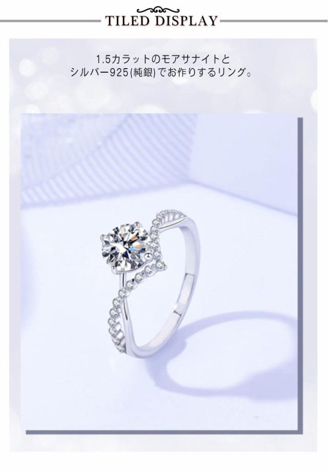 1.5カラット 1.5ct モアサナイト モアッサナイト シルバー925