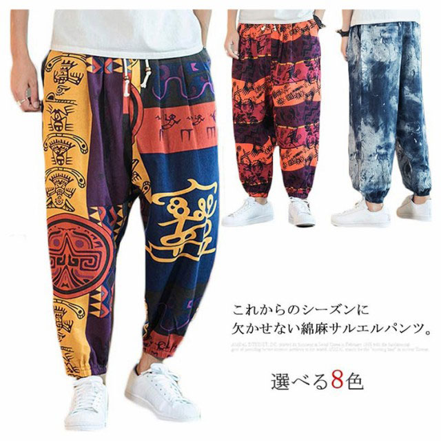サルエルパンツ クロップドパンツ リネン パンツ 7分丈 9分丈
