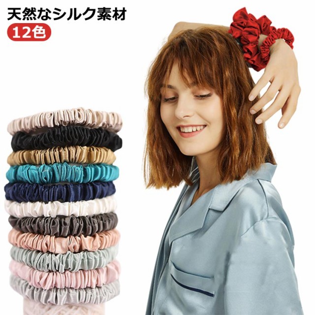 ヘアゴム シュシュ シルク ヘアアクセサリー 髪まとめ シルクシュシュ