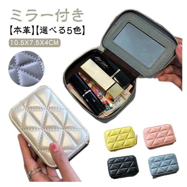 ミラー付　リップケース　わちふぃーるど
